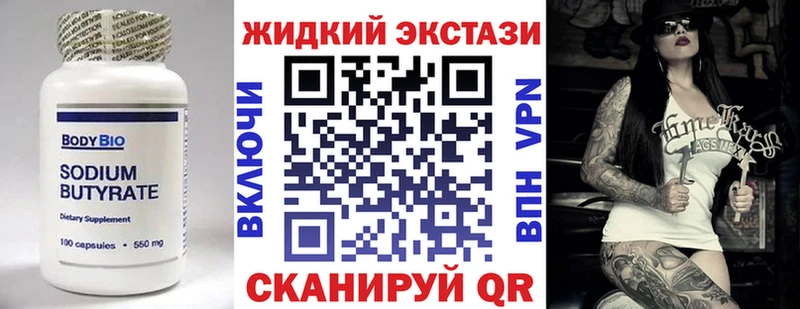 Бутират 99% Окуловка