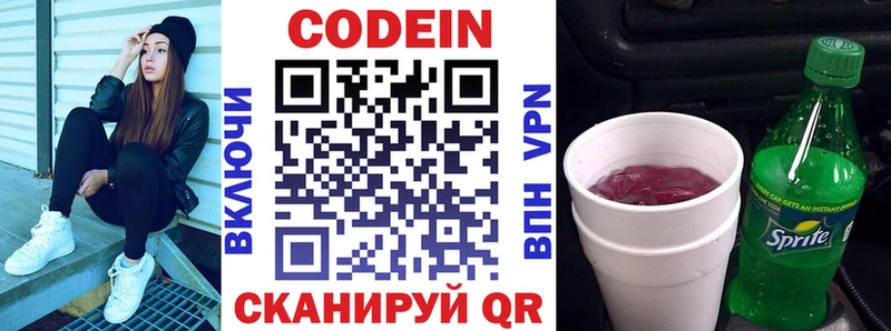 Codein Purple Drank  кракен ССЫЛКА  Окуловка  цены наркотик 