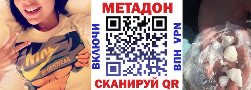 Метадон methadone  Окуловка 