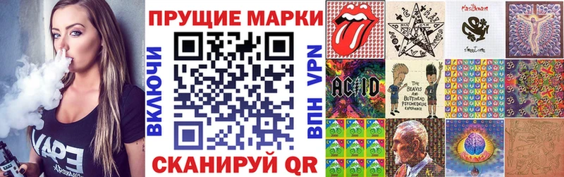Марки N-bome 1,8мг  Окуловка 
